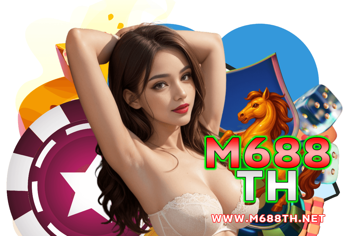 m688th เว็บตรง